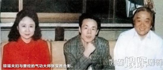 琼瑶夫妇与张宝胜合影