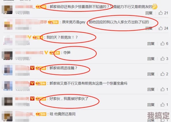 反差吃瓜黑料事件免费：明星背后不为人知的秘密曝光，网友热议引发轩然大波！