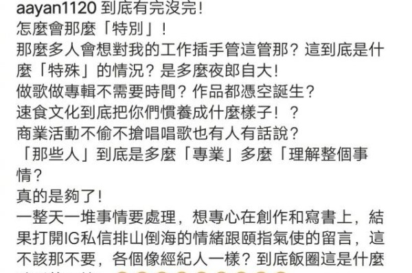 炎亚纶diss饭圈文化畸形！还有比他更会怼粉丝的明星吗？