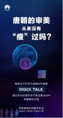 璎珞潮牌服装 从杨贵妃到魏璎珞，陈诗宇在DIGIX TALK为我们揭秘古代时尚圈