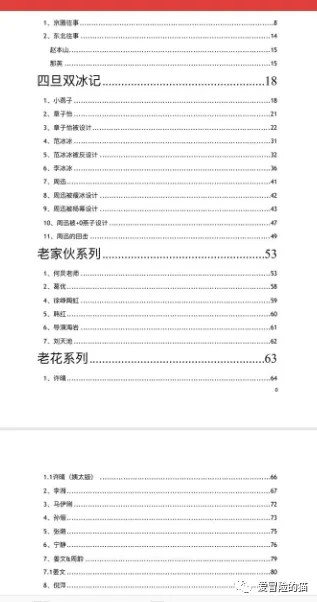 421事件是什么回事，421事件PDF文件涉及到的明星汇总_黑料正能量