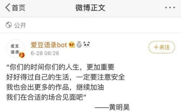 明星聊与粉丝的关系：蔡徐坤最豪气，李宇春最硬气，胡歌最正气