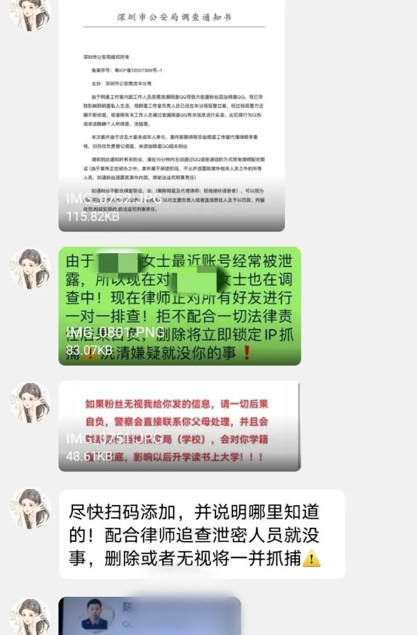 女儿泄露明星隐私？涉嫌违法闯下大祸？真相是……