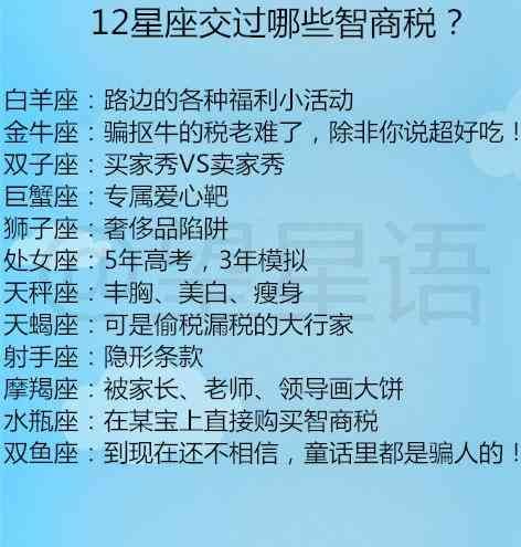 12星座的爱豆是谁：揭秘十二星座专属更爱明星与爱的归属