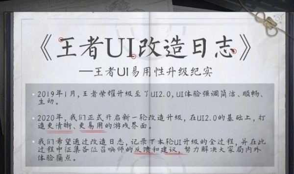 王者荣耀：峡谷好友亲密关系大更改，图标升级，直接秀出关系圈