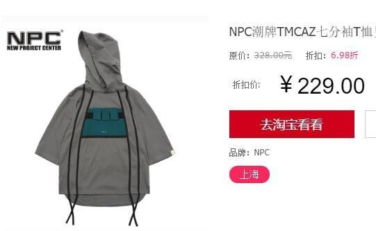 NPC潘玮柏.jpg