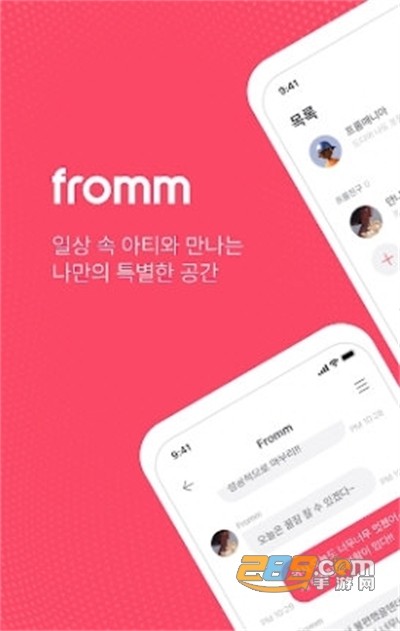 fromm安卓下载免费版