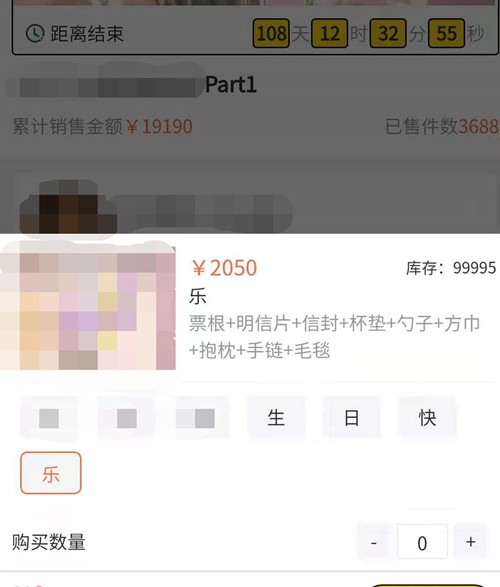 明信片、信封等周边组合售价2000多元。 桃叭截图