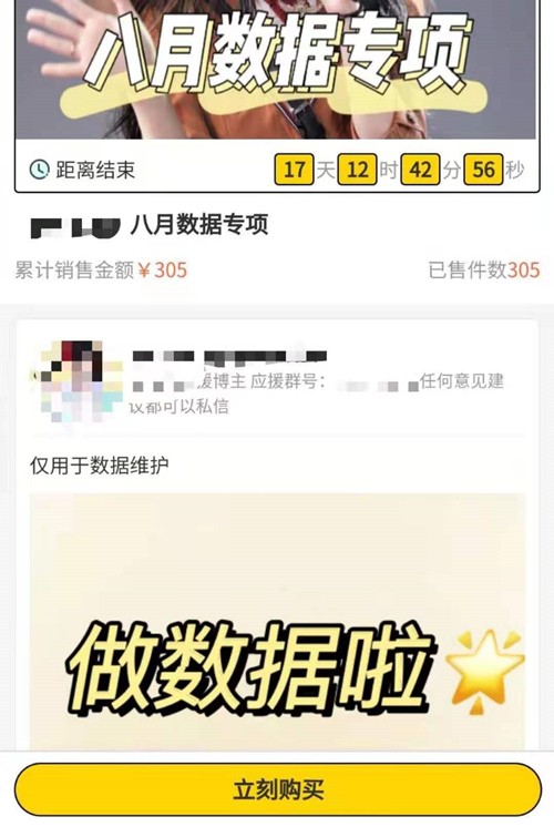 用于做数据的“寄卖”链接。 桃叭截图