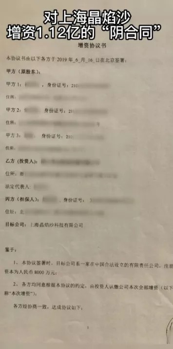 郑爽涉事企业被约谈！“阴阳合同”藏了啥秘密？大批明星注销工作室，在怕什么？