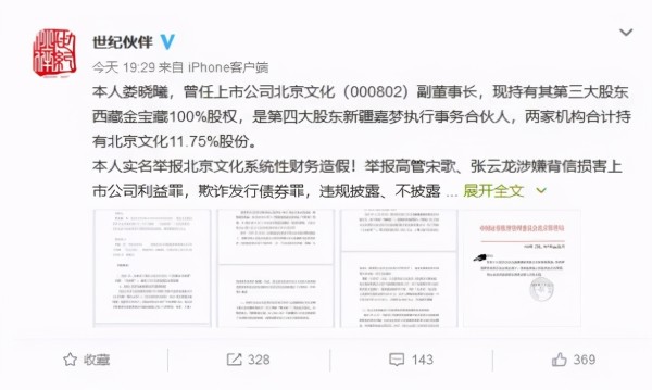 郑爽涉事企业被约谈！“阴阳合同”藏了啥秘密？大批明星注销工作室，在怕什么？