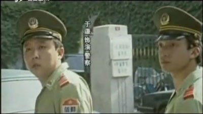 《编辑部的故事》于谦——警察