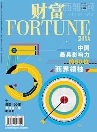 2014年中国最具影响力的50位商界领袖排行榜（名单）