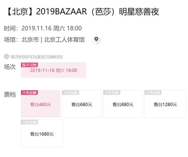 2019BAZAAR芭莎明星慈善夜明星嘉宾都有谁?