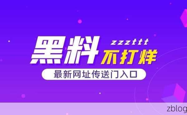 黑料不打烊吃瓜爆料：1. 黑料不打烊：揭开娱乐圈背后的真实故事