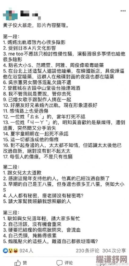 黑料百科：揭示娱乐圈背后的秘密与真相，深度剖析明星们的隐秘生活与不为人知的故事