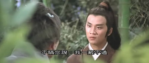 邵氏版《笑傲江湖》汪禹饰演男主角令狐冲