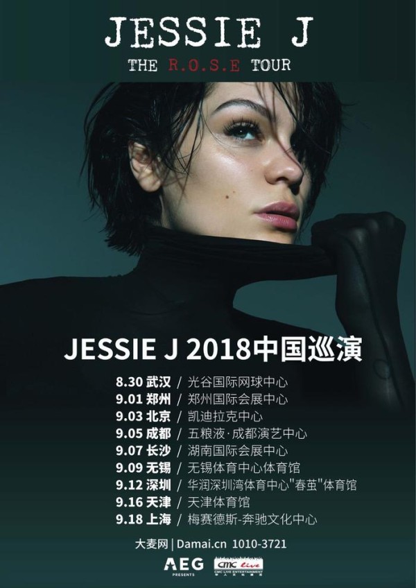 《歌手2018》总冠军Jessie J八月底全面开启中国巡演