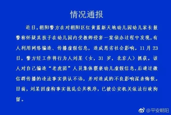 三亚网红因涉及违法行为被拘，涉案金额达四千万引发关注