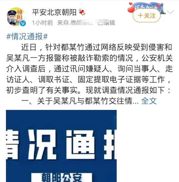 三亚网红因涉及违法行为被拘，涉案金额达四千万引发关注