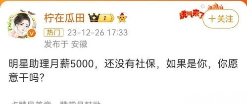 明星助理工资5000块_明星助理工资5000块 ！看似光鲜的背后有道不清的苦