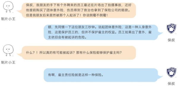 上了剧组人员保险，发生事故后依旧面临巨额赔偿？雇主责任险有多重要？看了你就知道！