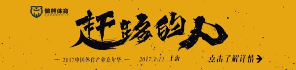 跨界合作盛行的2016年，哪些明星引爆了销量最高的运动产品？ 