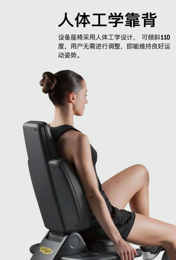 Technogym泰诺健背靠式自行车RECLINE FORMA家用原装进口健身车