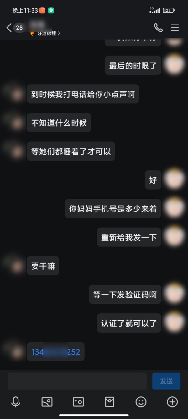 敲诈人员诱导未成年人转账。图片来源/上海浦东警方