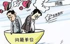 过度问责：一场无人胜利的战争