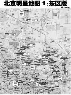 北京明星地图事件升级当事双方态度各异(组图)