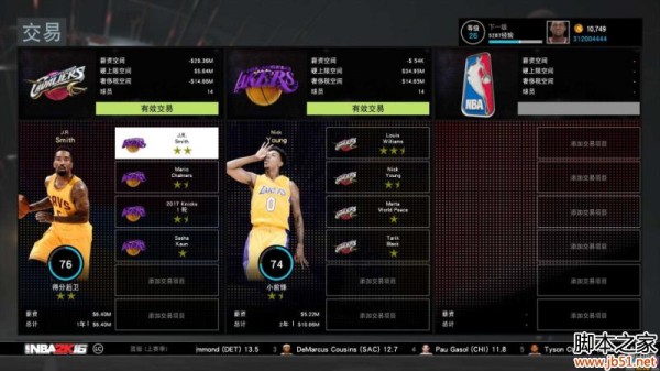 NBA2K16MG球队转会交易流程攻略