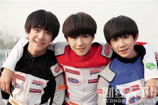 tfboys