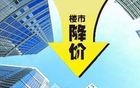 太荒唐，国际大佬预测中国楼市还会暴跌25%？