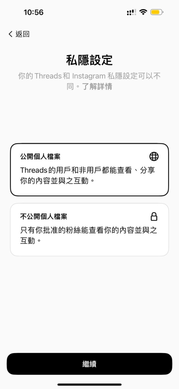 与Instagram一样，可选择公开或不公开个人账户