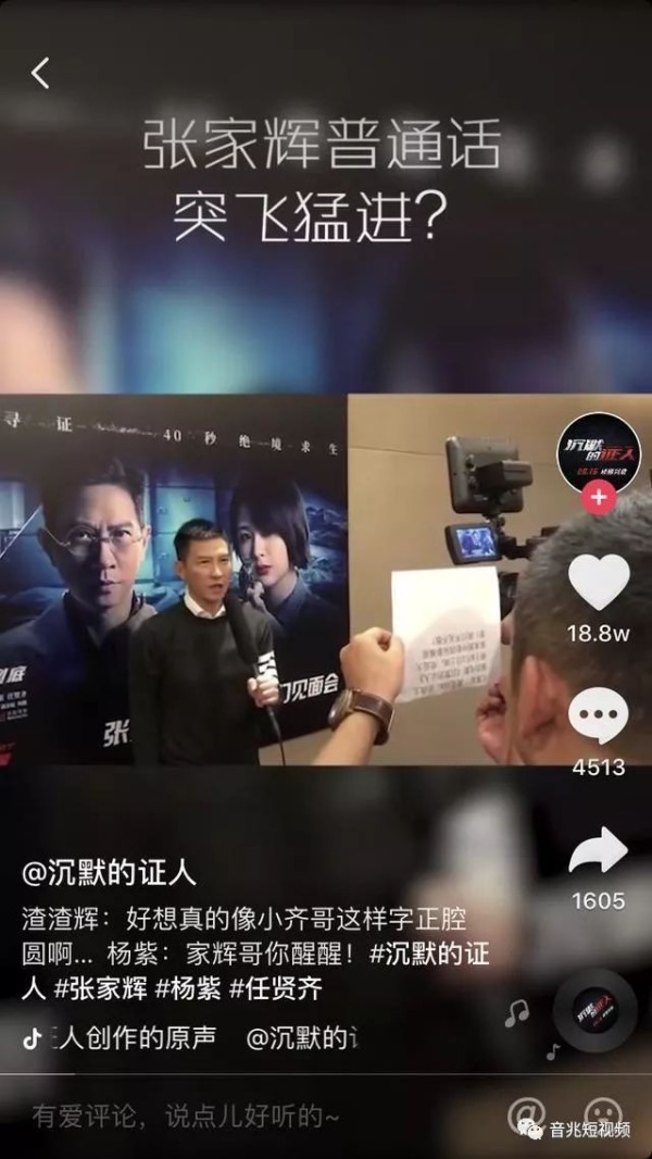 音兆传媒, 为什么明星们也玩起了抖音？背后门道真不少，比如这八个经典案例