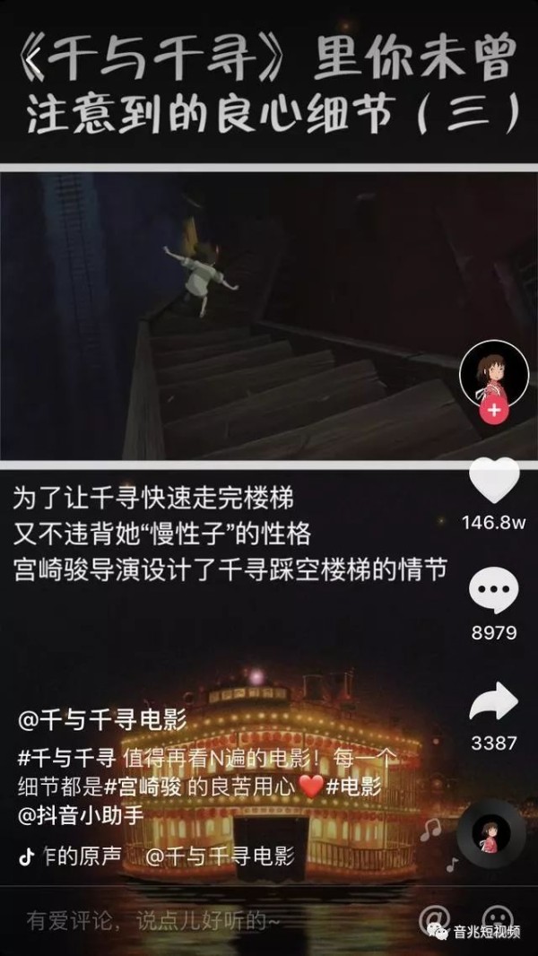 音兆传媒, 为什么明星们也玩起了抖音？背后门道真不少，比如这八个经典案例