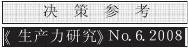 基于竞争对抗模型的企业竞争战略分析_以格兰仕与美的市场竞争为例