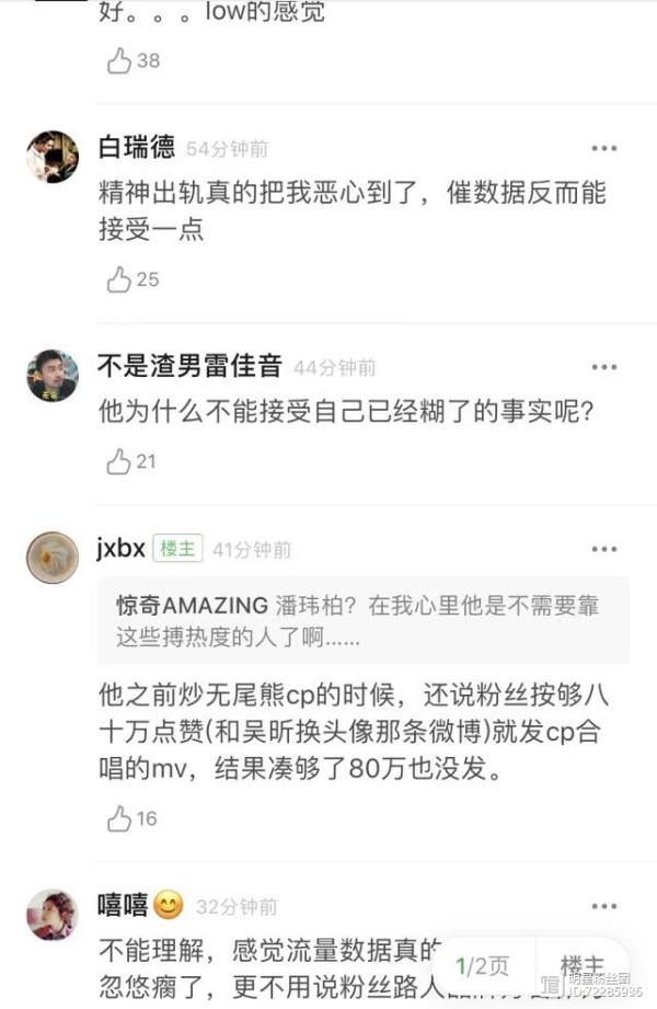 潘玮柏在粉丝群中催数据，现在的艺人都开始亲自下场了吗？