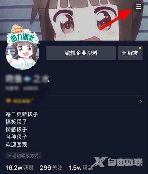 关于抖音粉丝画像的知识