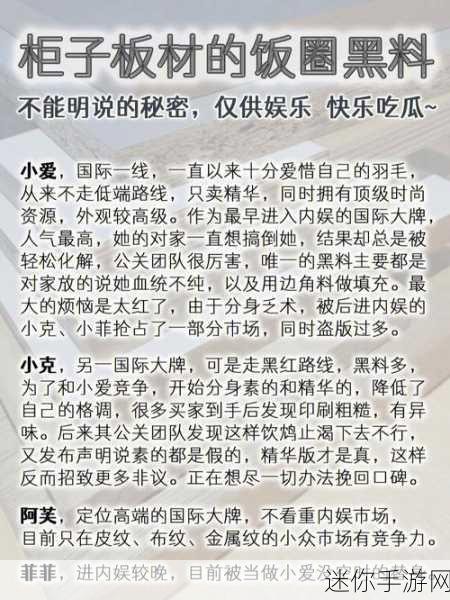 91黑料吃瓜网，深度解析91黑料吃瓜网的热门话题与内幕揭秘