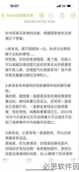 黑料社区独家爆料：揭开黑料社区神秘面纱，独家内幕大揭秘！