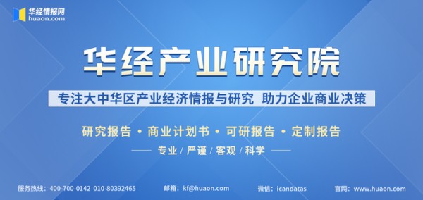 华经产业研究院, 2023年中国粉丝经济行业发展趋势报告-华经产业研究院发布