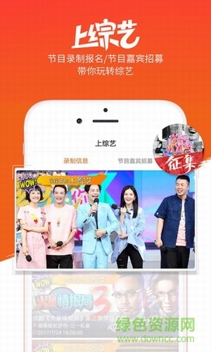 综艺头条app