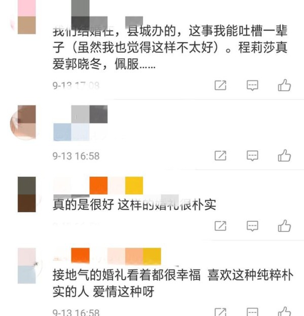 夫妻两人同是明星，但婚礼却没有黄晓明奢华，网友看完大赞接地气