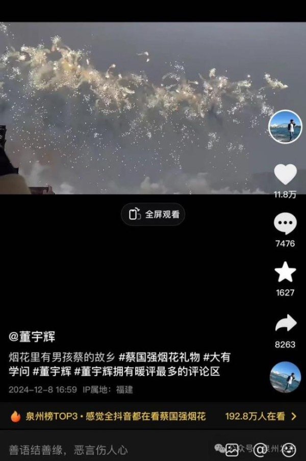 赵丽颖带想想看泉州烟花秀 明星齐聚共赏美丽烟火