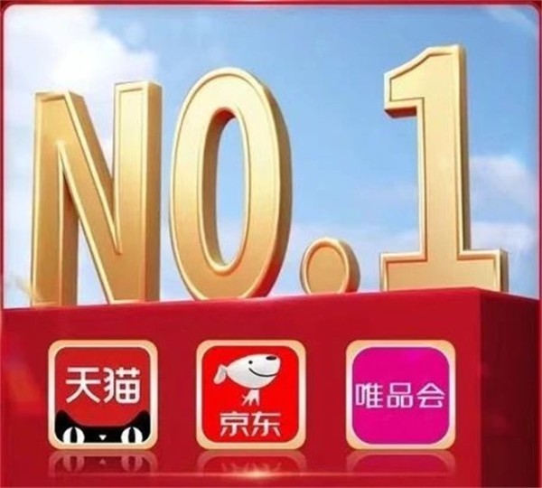 健合集团斩获全网销售NO.1