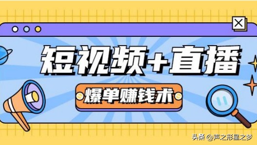 流量变现价值最高的是什么模式，直播如何变现这5种直播变现方式一定要懂