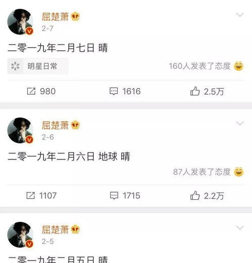 首推和二推究竟是什么意思？饭圈用语大揭秘！