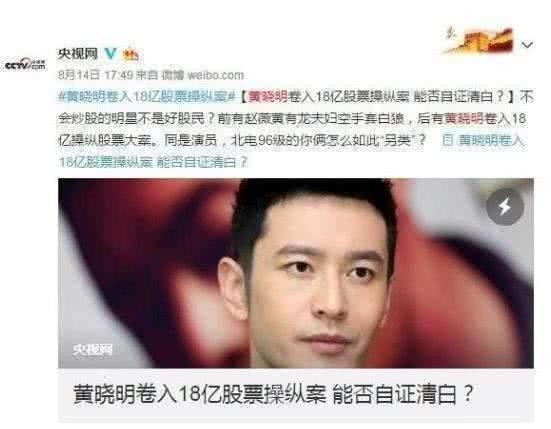 这3位爆红明星被点名批评, 第一位已被封杀, 最后一位面临困境